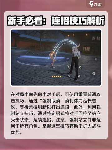 异人之下手游🔥新手必看！玩转攻略💎截图7