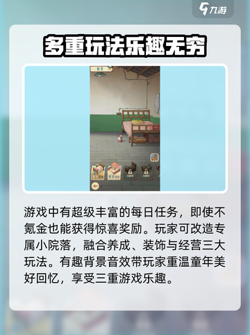 时光杂货店好玩吗介绍截图4