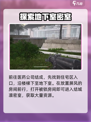 萤火突击医药公司结城怎么去介绍截图2