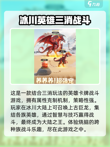 帝国与魔法何时正式上线介绍截图3