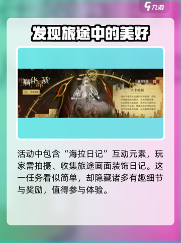 无期迷途🔥恒沙的箴言玩法超全攻略来啦！截图4