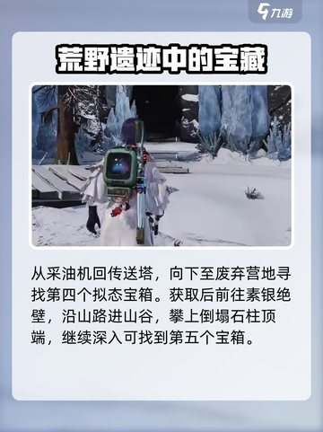 七日世界雪国人生拟态宝箱如何获取介绍截图5