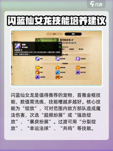 万龙觉醒新手选什么阵容介绍截图6