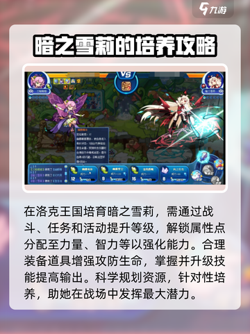 洛克王国手游暗之雪莉介绍介绍截图2