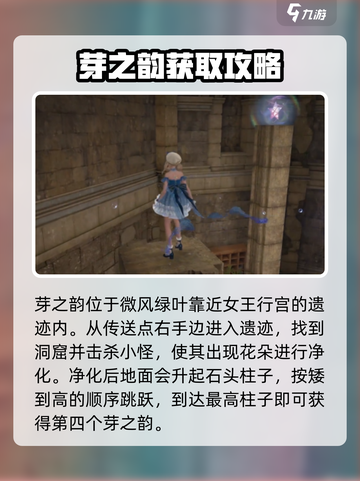 无限暖暖香氛如何获取介绍截图5