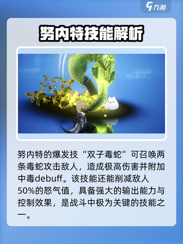 剑与骑士团🔥努内特强度爆表，详解来了！截图3