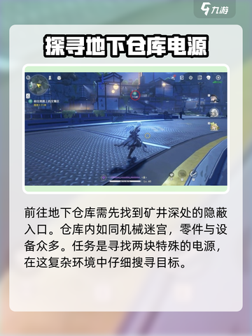鸣潮🔥隐患控制台启动攻略来啦！新手必看👇截图2