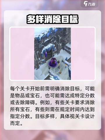 帝国与魔法🔥消除玩法大揭秘，轻松制胜的秘诀在这里！截图2