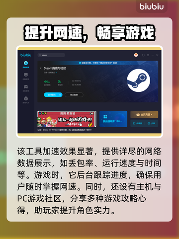 Steam游戏卡顿？加速器安排上！🎮⚡截图5