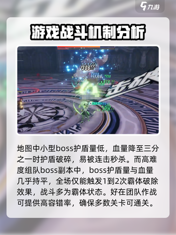 星痕共鸣霸体怪物怎么打介绍截图3