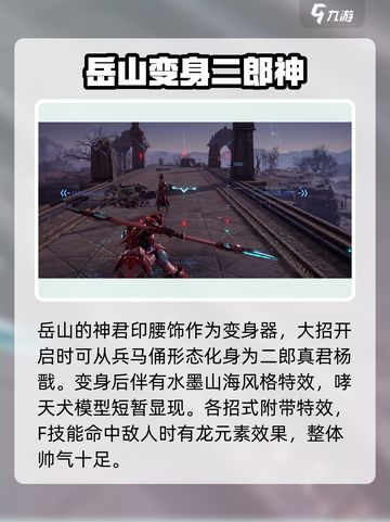 永劫无间手游变身器大揭秘🔥助你轻松制胜💥截图3