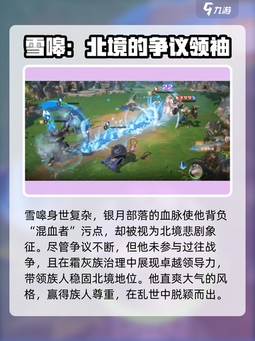 荒野国度雪嗥介绍介绍截图2