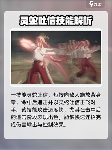 异人之下手游陆玲珑怎么样介绍截图3