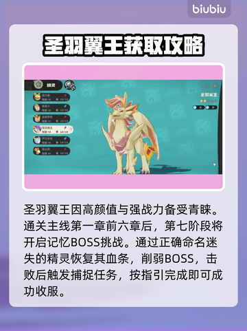 🔥洛克王国飞行坐骑秒get！✨截图2