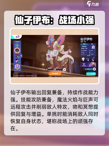 宝可梦大集结单挑王宝可梦是哪个介绍截图3