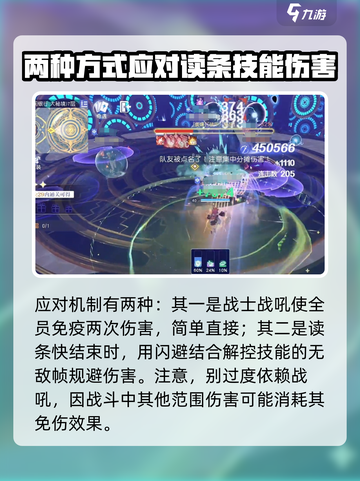 悠星大陆弗雷怎么打介绍截图4