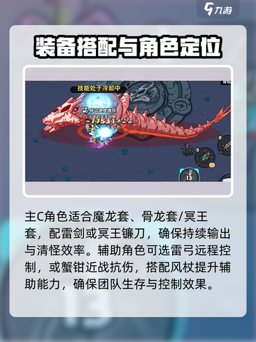 英勇之地骨龙打法分享介绍截图4