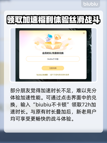神界原罪2闪退❌？加速器帮你搞定！🔥截图4