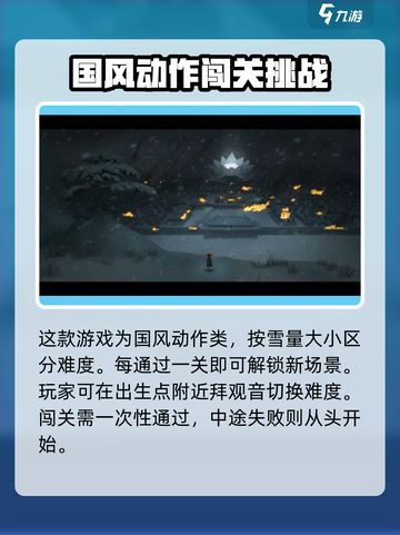 暖雪是什么游戏介绍截图2