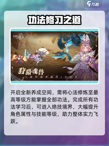 斗罗大陆逆转时空玄天绝技大揭秘💥截图4