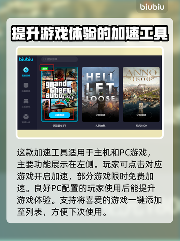 游戏卡顿延迟高？加速器安排上！🔥🎮截图4