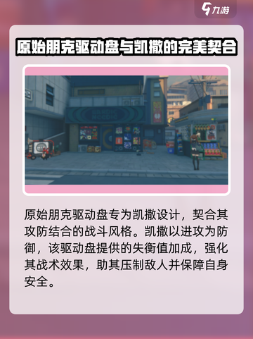 绝区零1.2驱动盘属性介绍介绍截图4