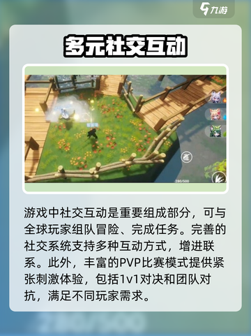 星源遗境多人版怎么样介绍截图4