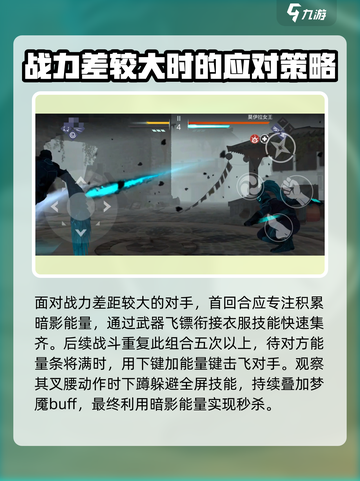 暗影格斗3🔥九头蛇打法技巧，轻松通关秘籍！截图4