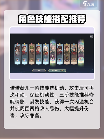 铃兰之剑诺诺薇儿加点攻略介绍截图2
