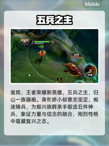 王者荣耀新英雄蚩尤降临！🔥截图2