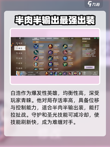 曙光英雄白浩连招攻略介绍截图6