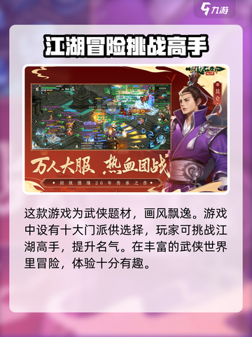 剑侠世界起源月卡多少钱介绍截图4