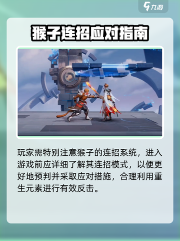 《星之破晓》孙悟空逆天改命！🔥截图4