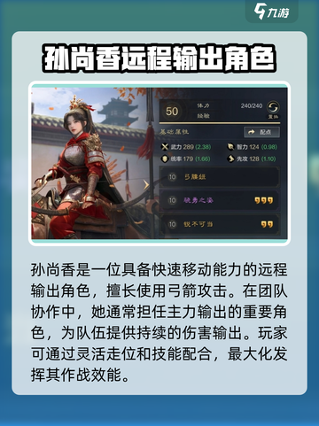 三国谋定天下🔥女武将推荐：最强女性人物 Revelations！截图4