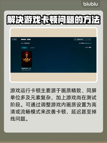 暗黑破坏神2重制版卡顿？这样解决立马流畅🔥🎮截图2
