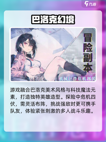 🔥吟游战记神操作！新人玩家必看🎮截图3