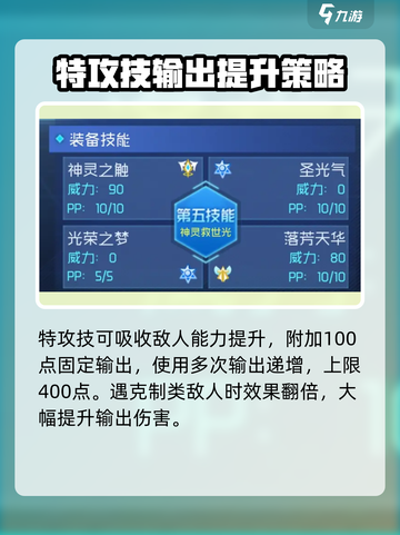 赛尔号巅峰之战谱尼怎么样介绍截图4