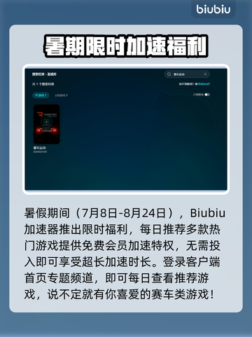 🔥赛车加速器大揭秘！秒提升赛道表现！🏎💨截图4