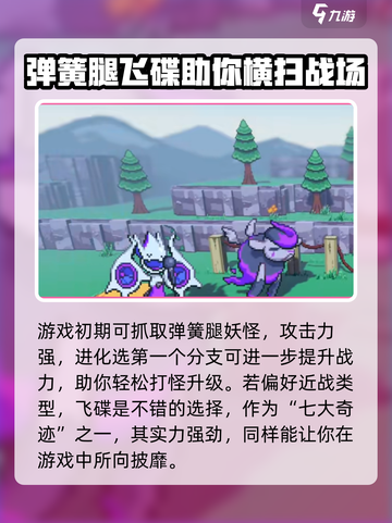 磁带妖怪初始妖怪推荐🔥游戏开局必看！🎮截图2