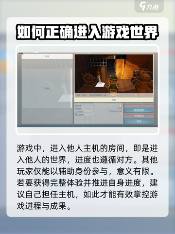 艾兰岛联机攻略💥探索模式多人玩法🔥截图3