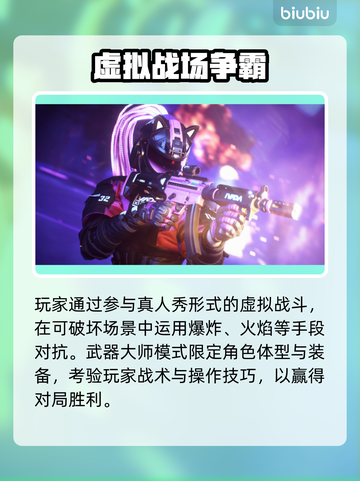 终极角逐Steam英文名曝光🔥🎮截图3
