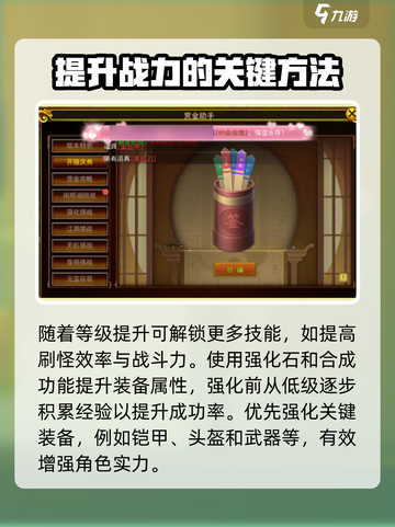 热江手游🔥新手必看！玩转游戏超简单👇截图4