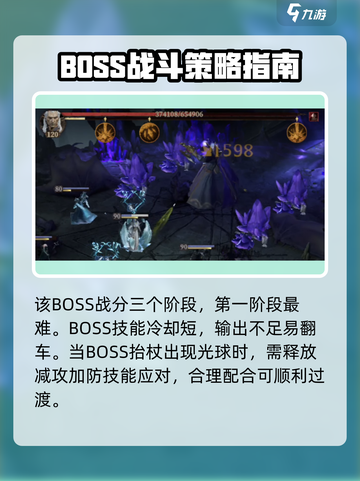 龙息神寂紫龙怎么打介绍截图2