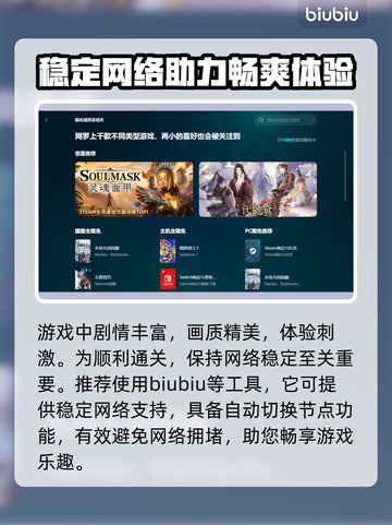 赛博朋克2077闪退？加速器搞定！💥🔥截图3