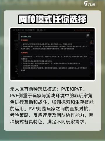 破碎之地无人区🔥极限求生玩法大曝光！截图3