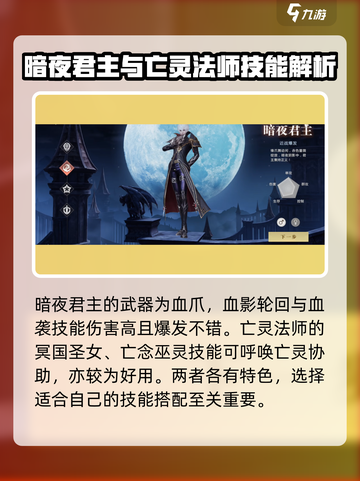 魔域手游2职业技能哪个好介绍截图5