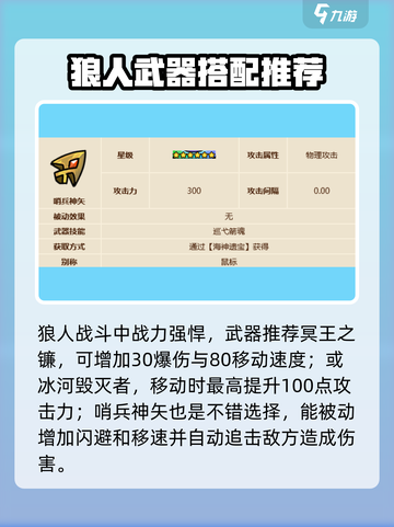 英勇之地手游🔥狼人技能效果全揭秘！💥截图4