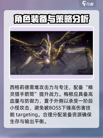 龙息神寂混沌之子🔥通关秘籍，看完秒过！截图5