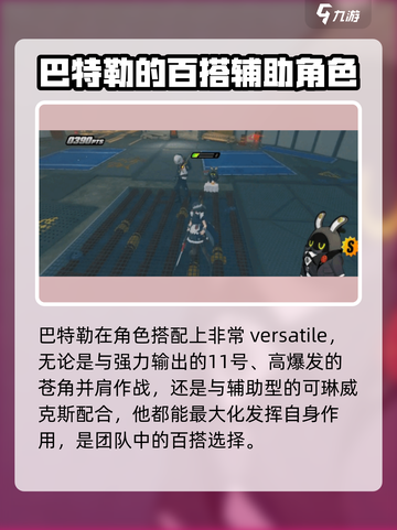 绝区零🔥巴特勒详细揭秘，游戏隐藏彩蛋全解析！截图4
