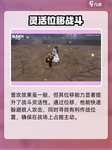 境界刀鸣小白是谁介绍截图5